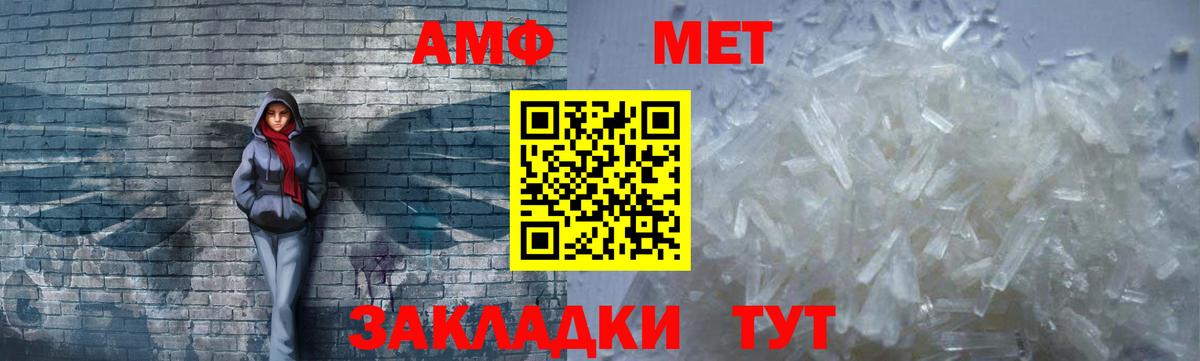 АМФЕТАМИН Premium Шадринск