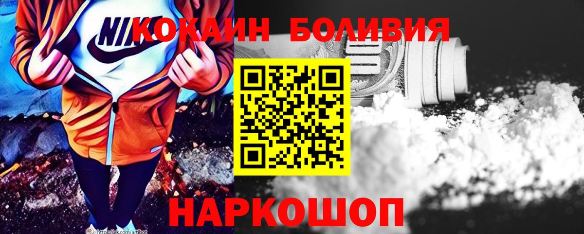 Шадринск  Cocaine  Кокаин 98%  Вход с VPN  COCAIN 99% 