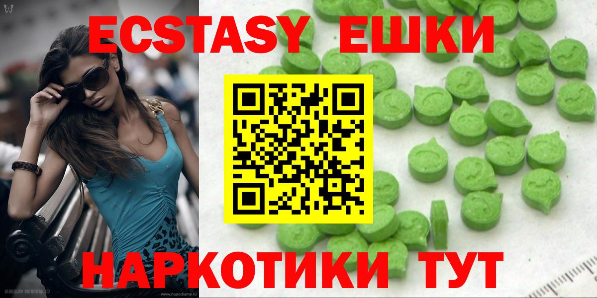 Экстази 250 мг Шадринск