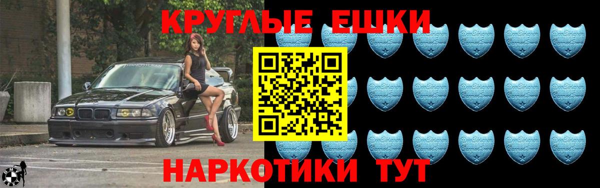 Экстази  Вход с VPN  ЭКСТАЗИ Cube  Шадринск  Ecstasy mix 