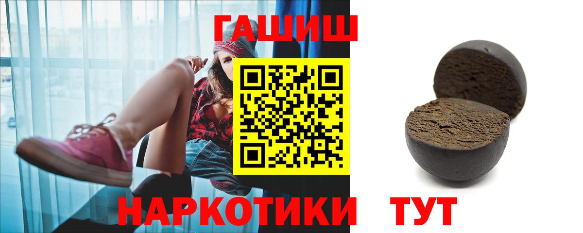 ГАШИШ  Гашиш гарик  Вход с VPN  закладки  Шадринск 