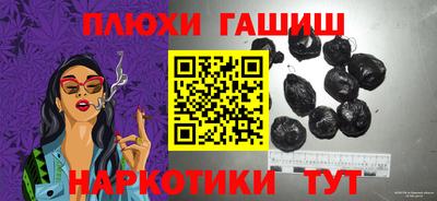 эйфоретик Краснокаменск