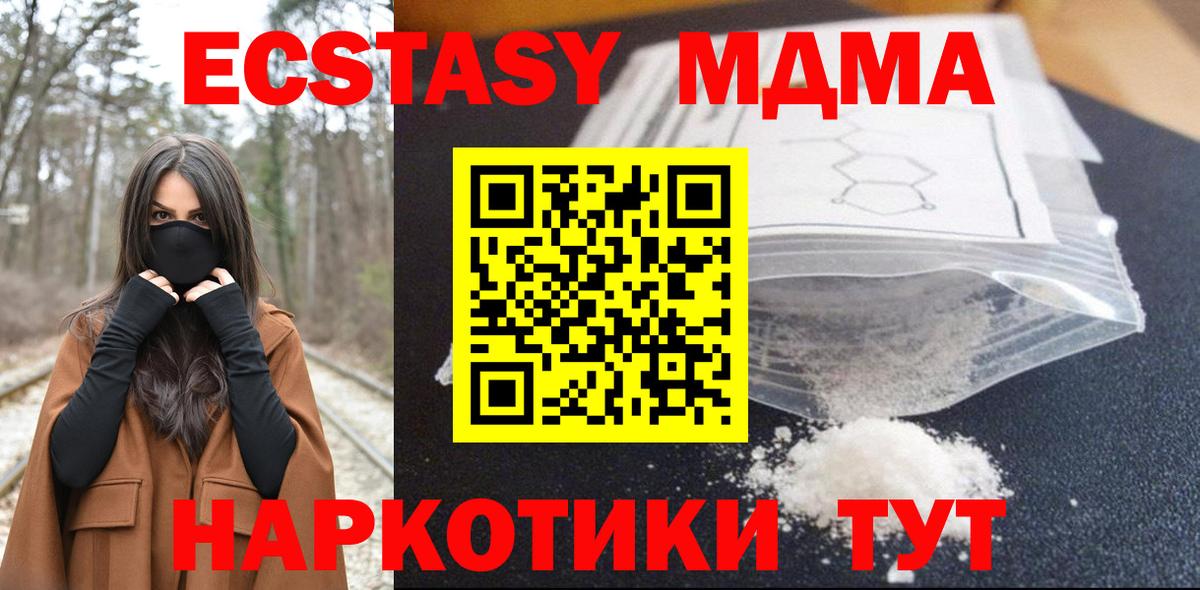 МДМА молли Шадринск