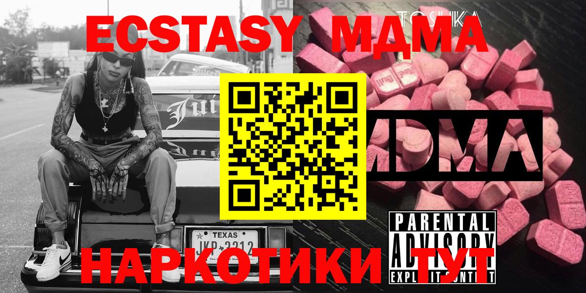 Шадринск  МДМА Molly  Вход с VPN  МДМА VHQ 