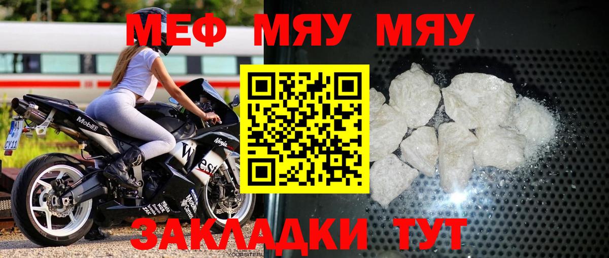 Шадринск  Меф 4 MMC  Вход с VPN  omg сайт  Меф мука 