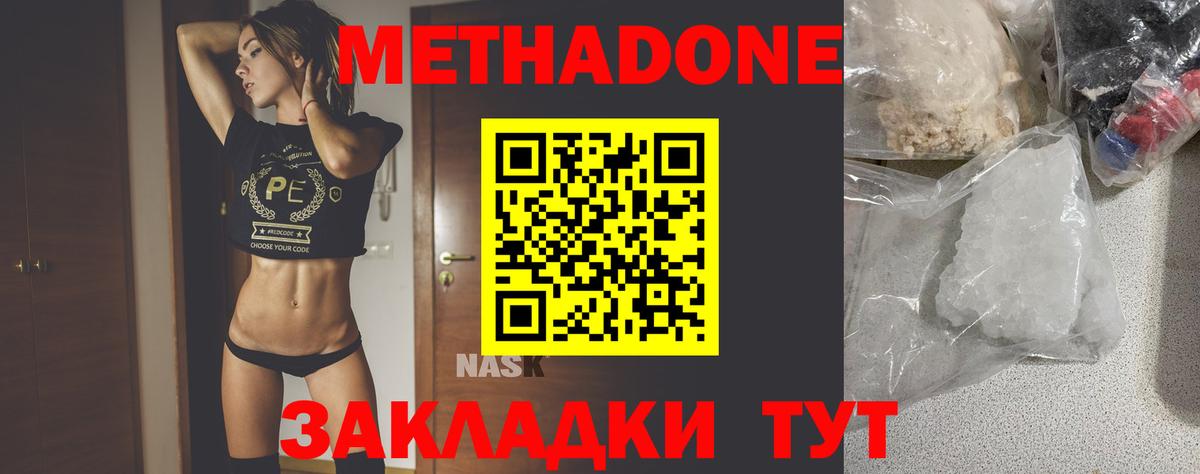 Метадон кристалл  Вход с VPN  OMG ссылки  Шадринск  МЕТАДОН кристалл 