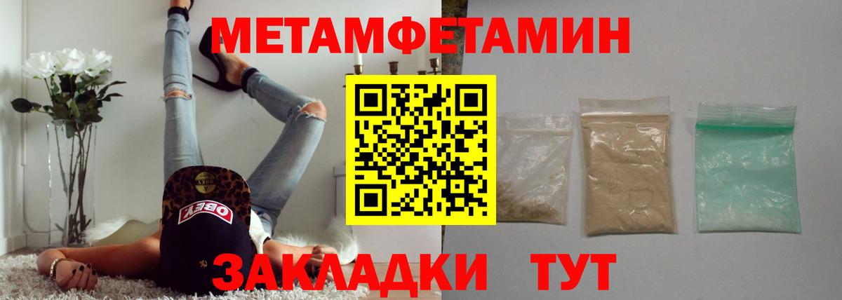 Метамфетамин витя  Метамфетамин витя  Шадринск  Вход с VPN 
