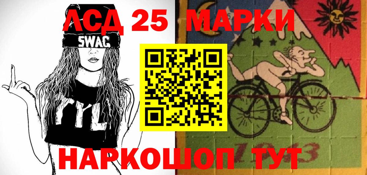 Марки NBOMe  Наркотические марки 1,5мг  Шадринск  Вход с VPN  Наркотические марки 1,5мг 