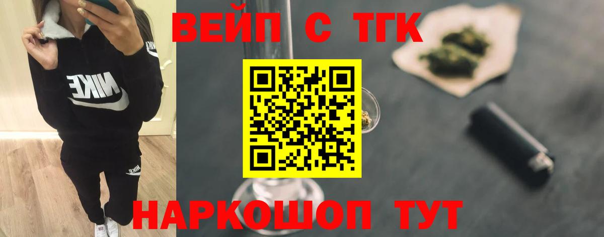 купить  сайты  ТГК концентрат  Дистиллят ТГК THC oil  Вход с VPN  Шадринск 
