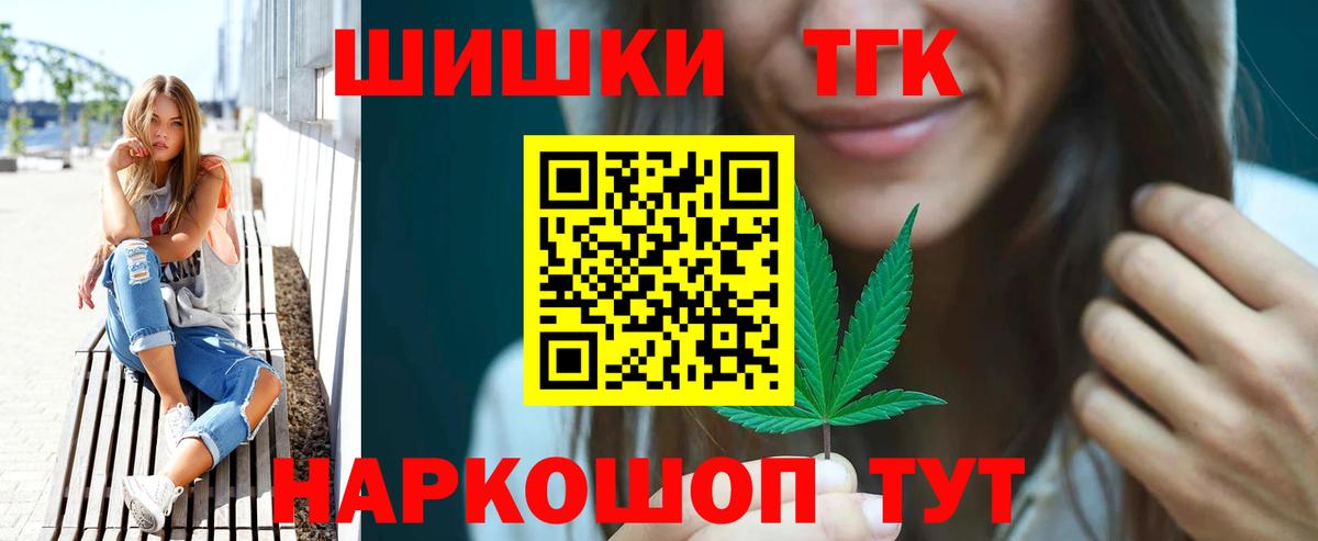 Каннабис конопля  Вход с VPN  Шадринск  Конопля план  Бошки марихуана VHQ  Бошки Шишки ГИДРОПОН 
